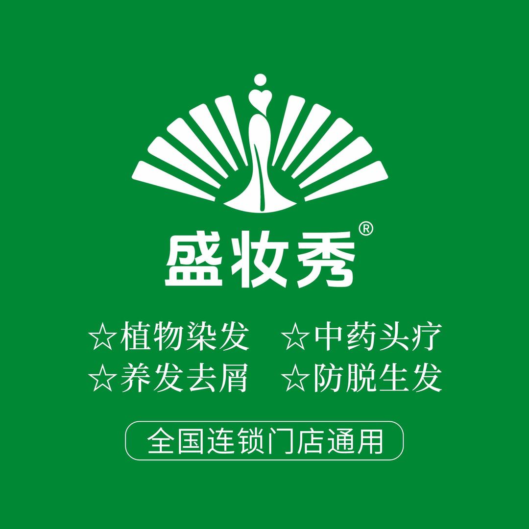 盛妆秀植物养发～玉芬老师