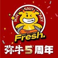 弥牛·鲜牛肉火锅(海安店)