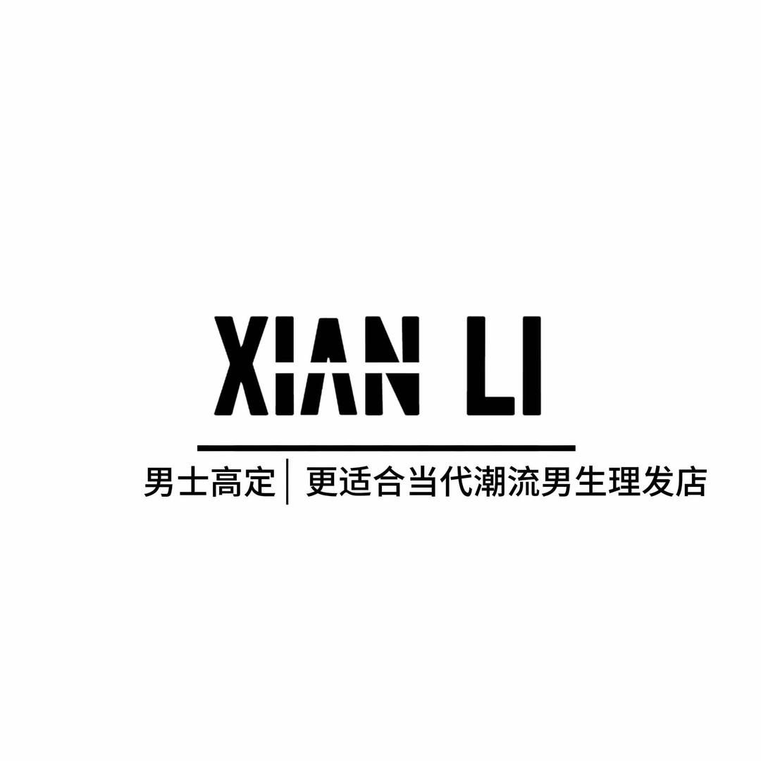 纤绅•男士发型设计