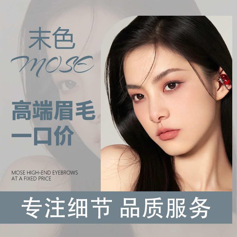 南阳末色美学专业纹绣