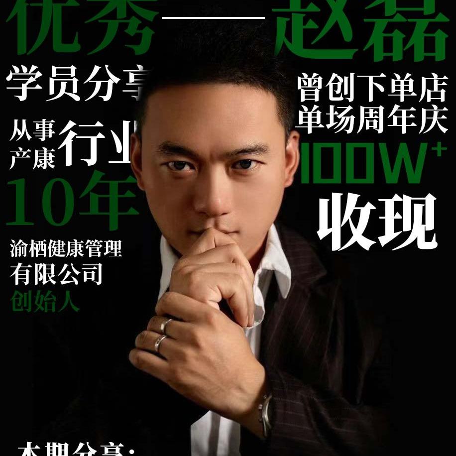 渝栖·苗苗女性全周期维养