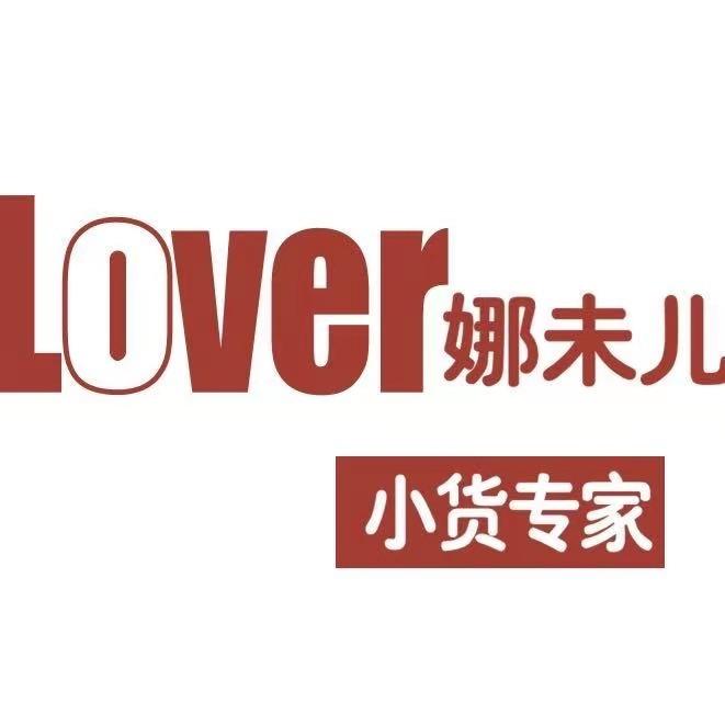 娜未儿百货