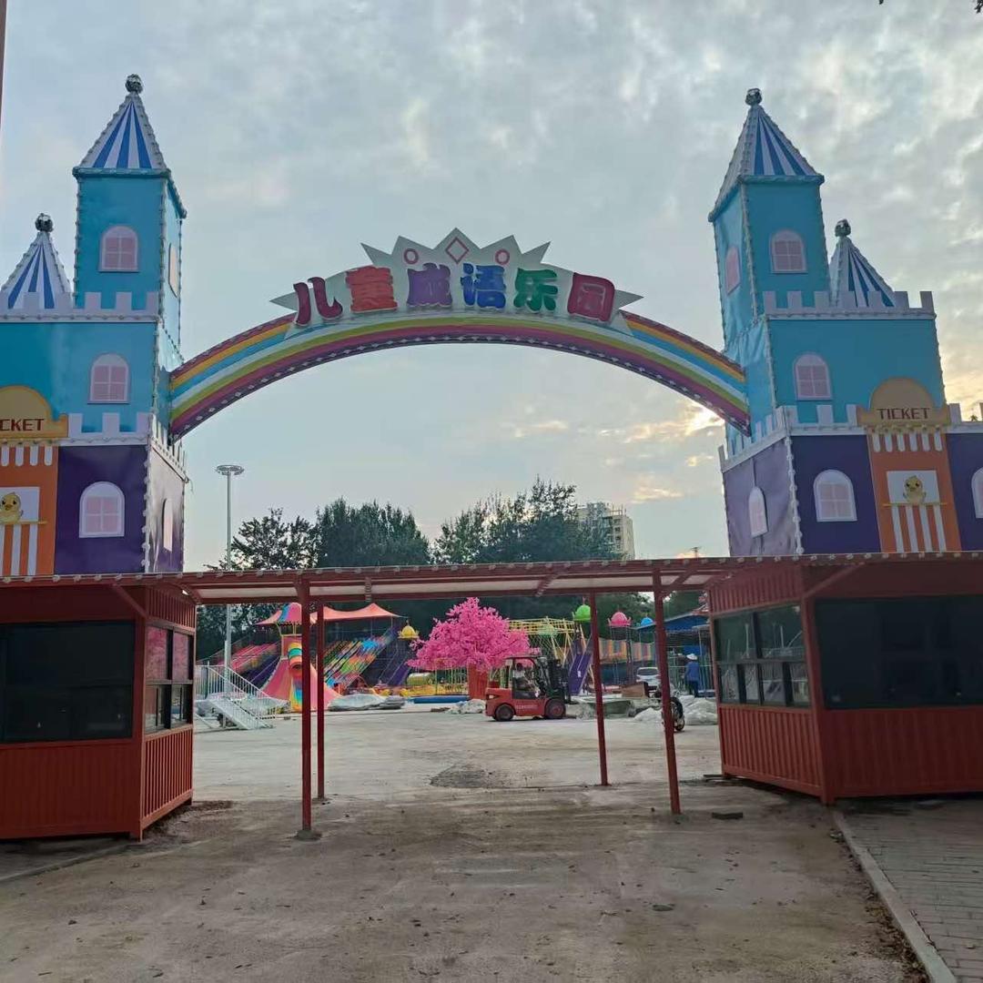 儿童成语乐园直播号