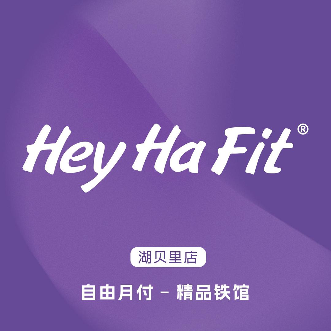 HeyHaFit宝格力