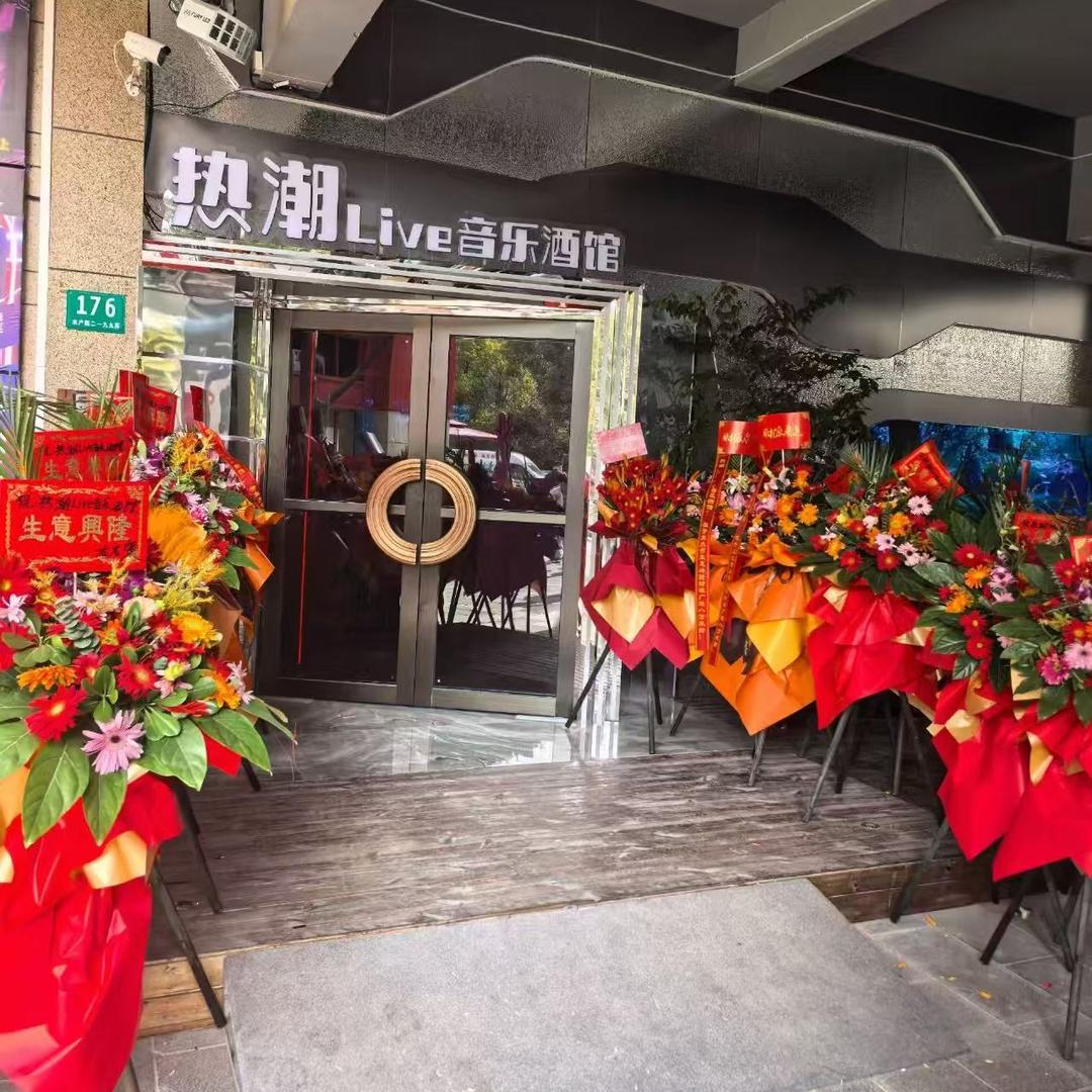 热潮live音乐酒馆官方号