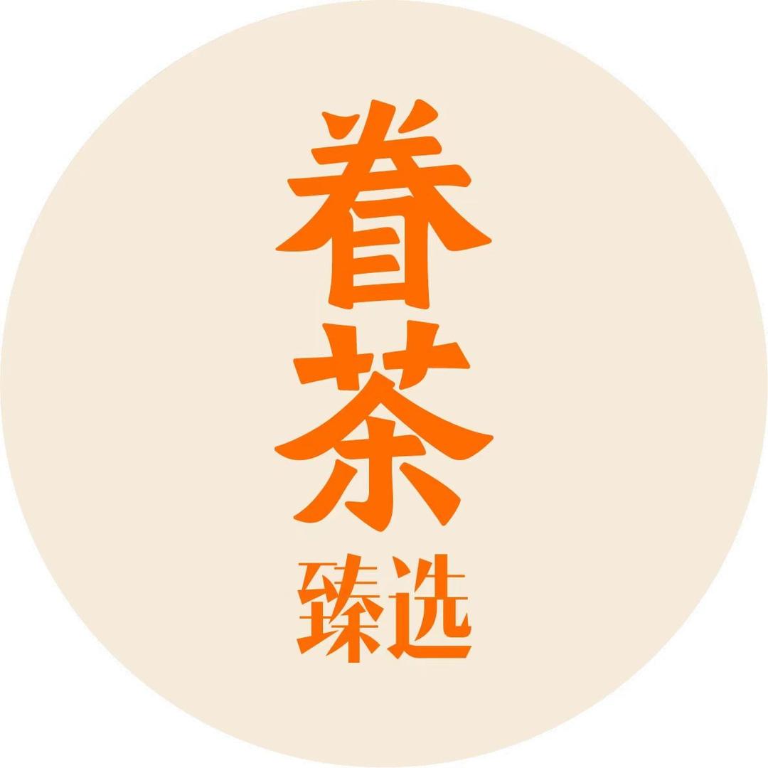 Juancha眷茶臻选