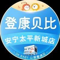 登康贝比母婴-安宁太平新城店