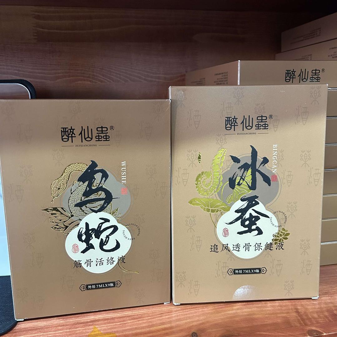 醉仙虫官方号