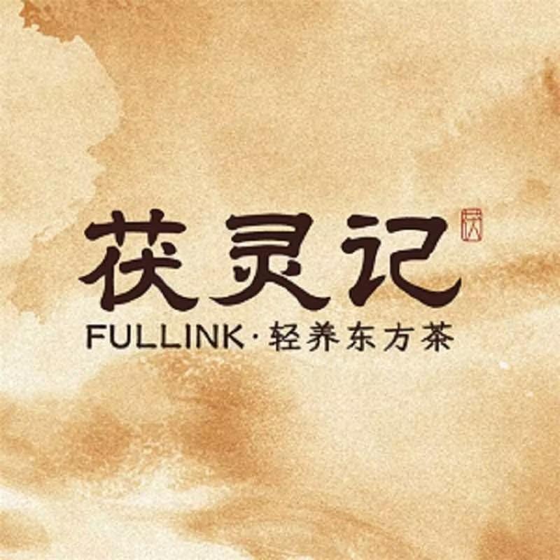 茯灵记轻养东方茶(绍兴国金大悦城店)敏浩