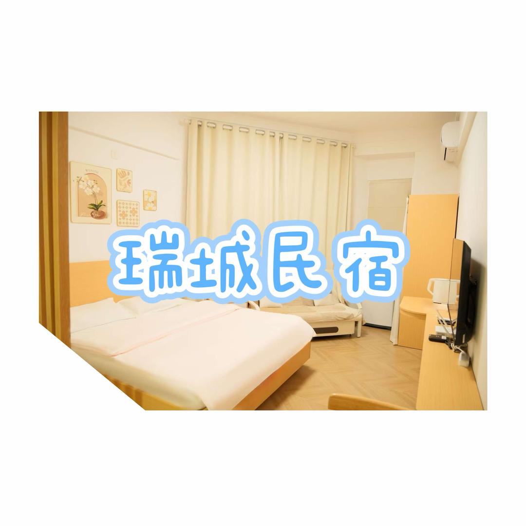 瑞城公寓