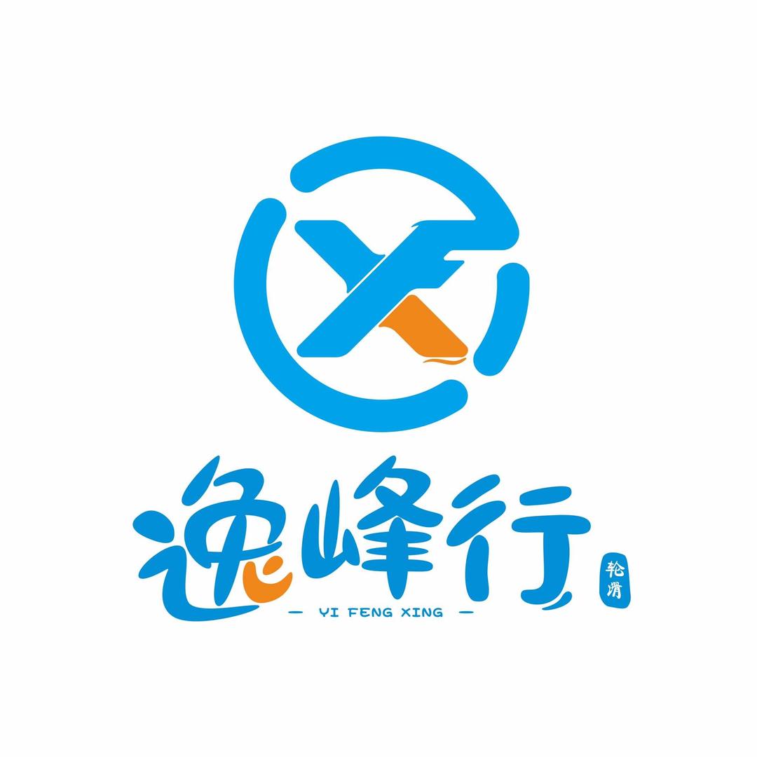 宁波逸峰行轮滑