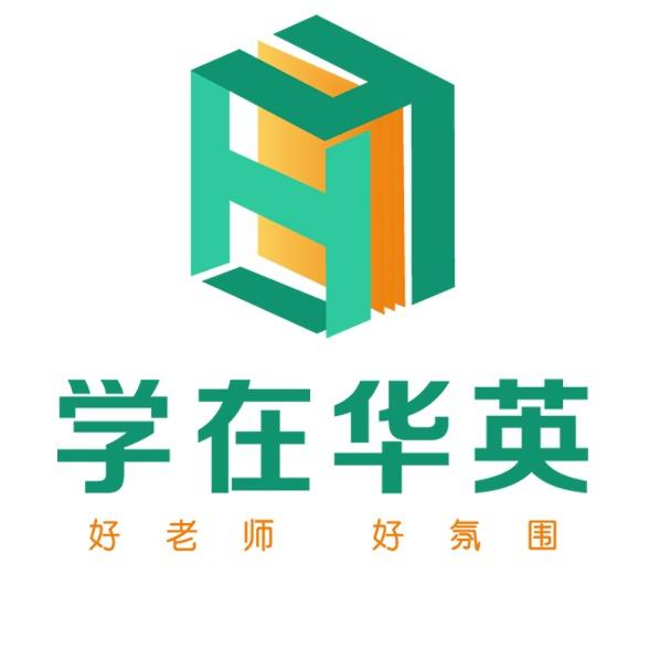 华英专升本(芜湖校区)