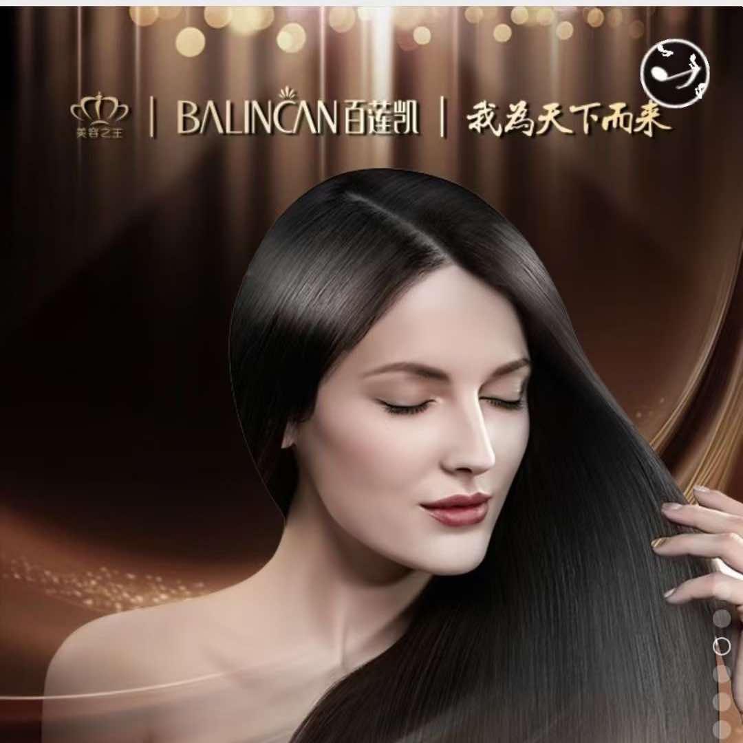 衡水市百莲凯美容养生(五洲国际店)