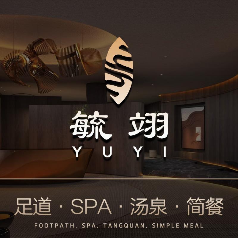 毓毓·影院足道·日式汤泉SPA