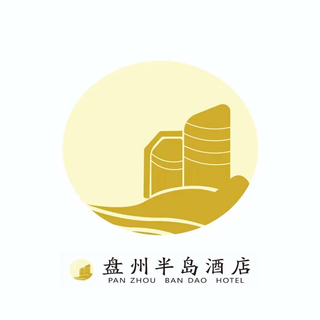 盘州市半岛酒店