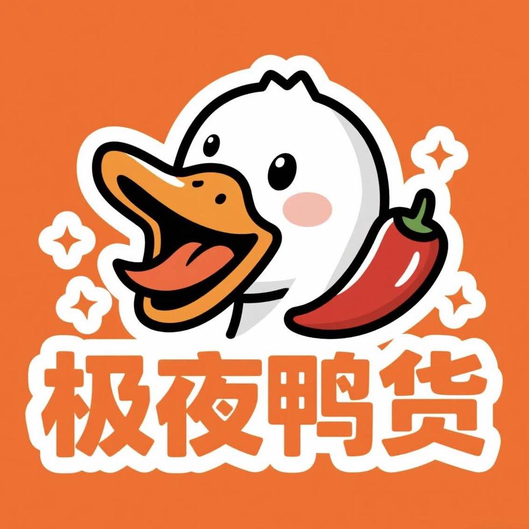 天津市南开区极夜鸭货（西湖道店）