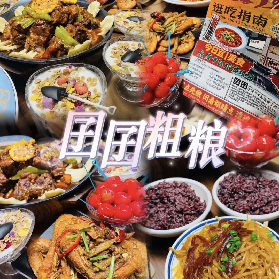 山西胡囝囝餐饮管理有限公司