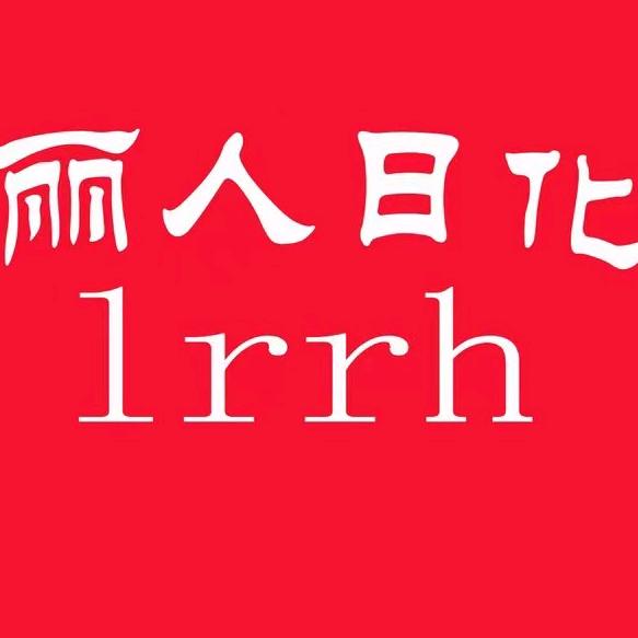 旬阳丽人日化一店