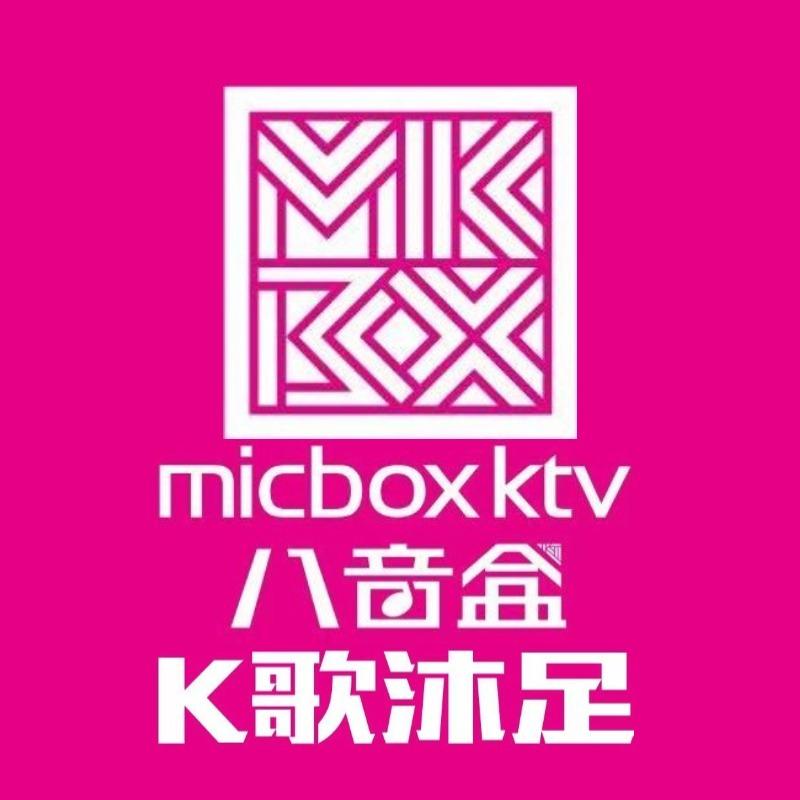 八音盒·K歌沐足