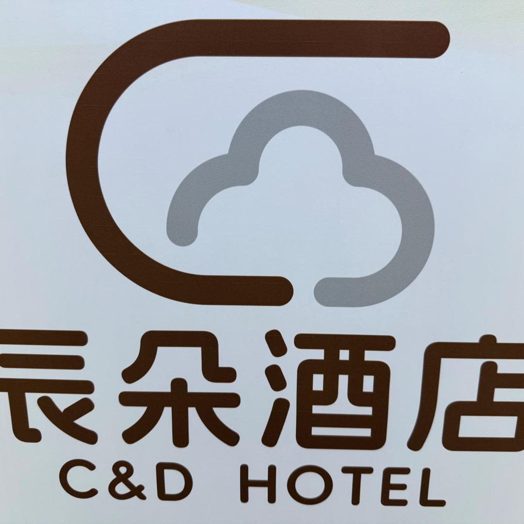 辰朵酒店
