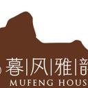 暮风雅韵民宿