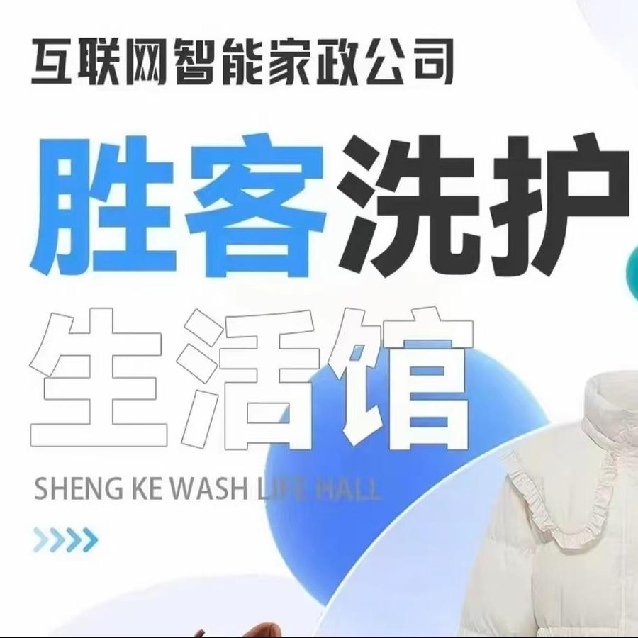 胜客洗护生活馆(泉舜店)专用号