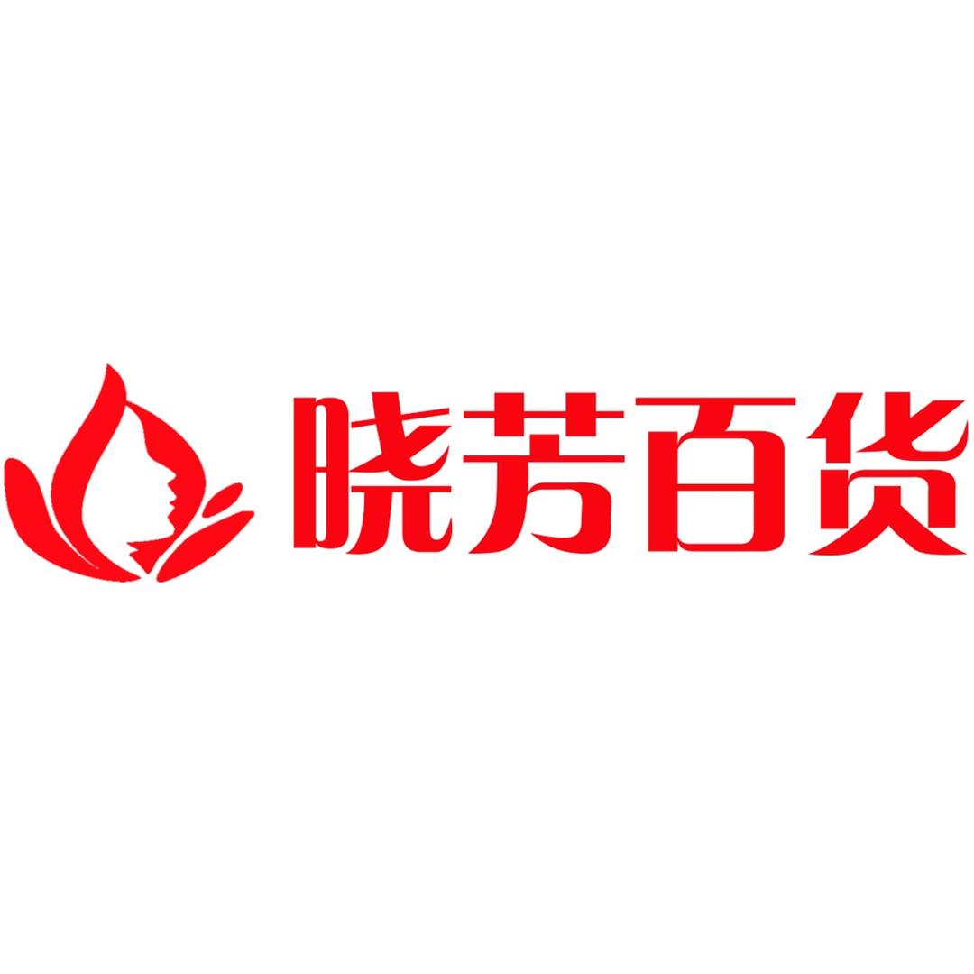 邵单单晓芳百货名妆馆