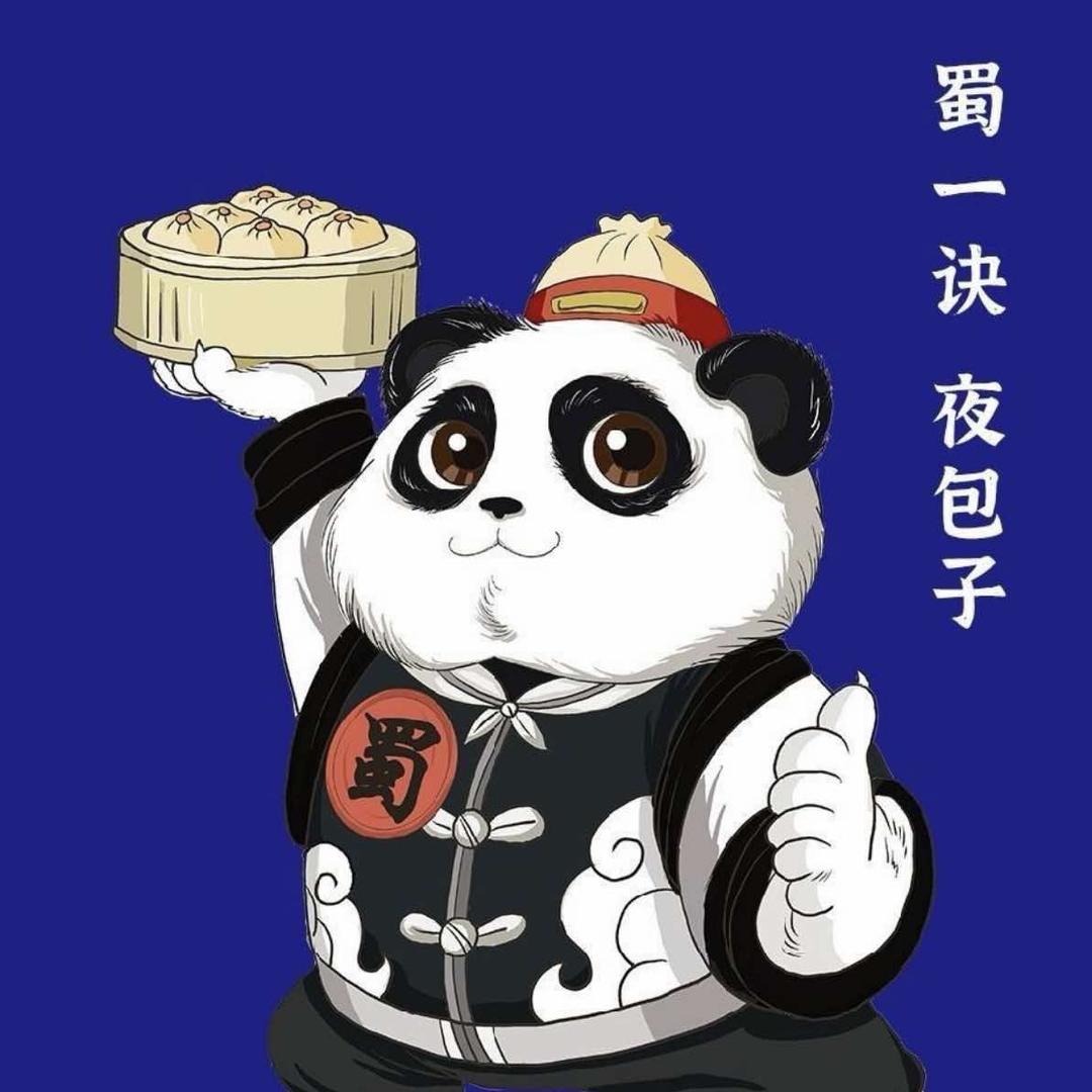 蜀一诀夜包子(园洲店)专用号