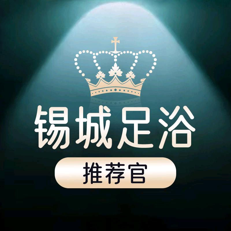 无锡足浴指南推荐官