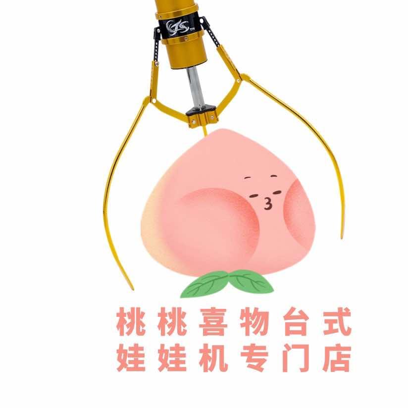 桃桃喜物