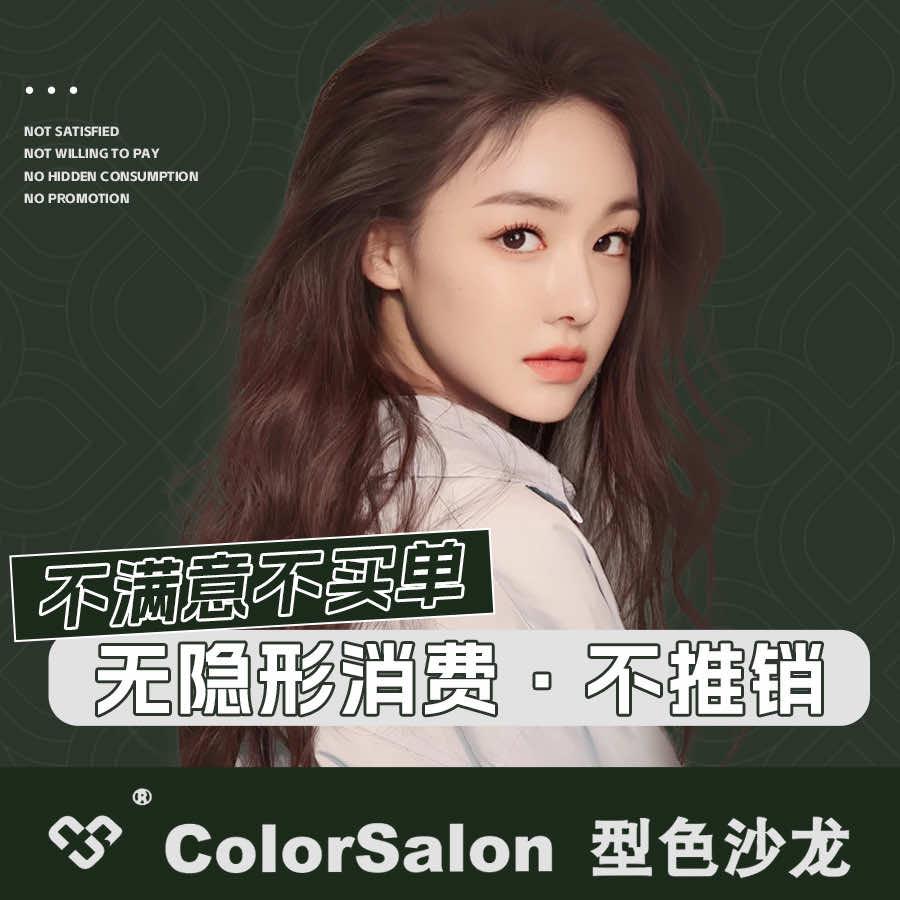 型色沙龙ColorSalon直播福利号