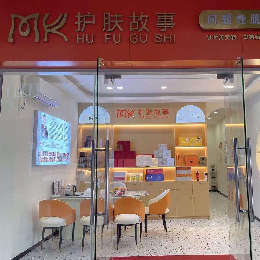 MK护肤故事(深圳布吉)官方号