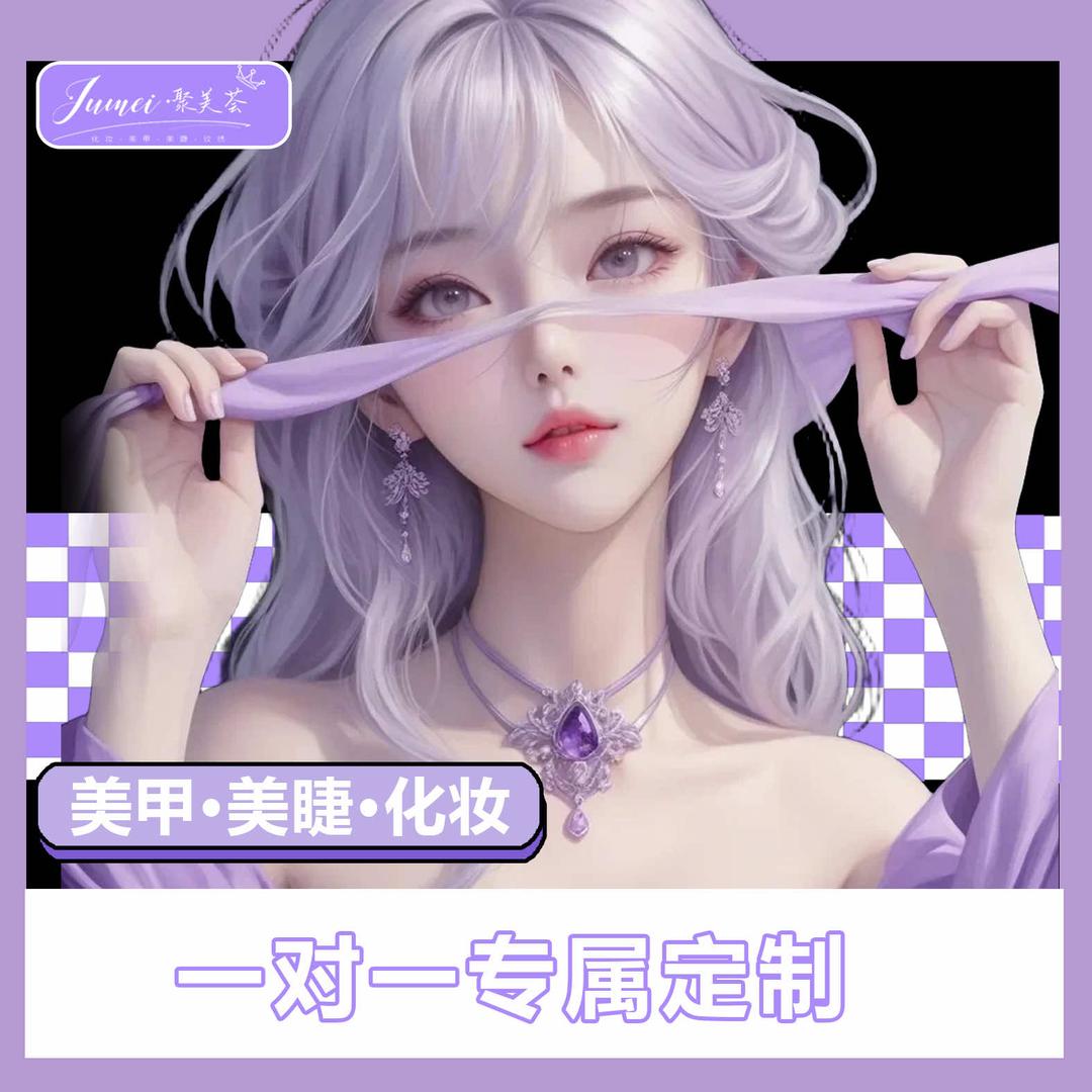 聚美荟自助美甲美睫店(弘阳广场店)官方号