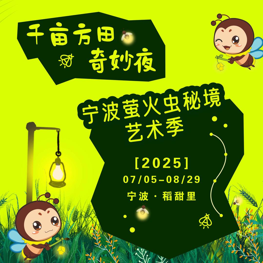 千亩方田·稻甜里营地