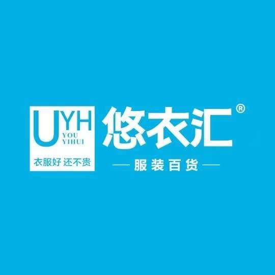 悠衣汇-衣品汇服装批发城（邵东店）