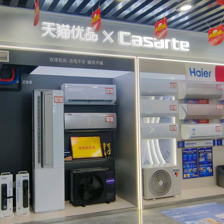 邹城国贸天猫优品电器直购店(宏河路店)