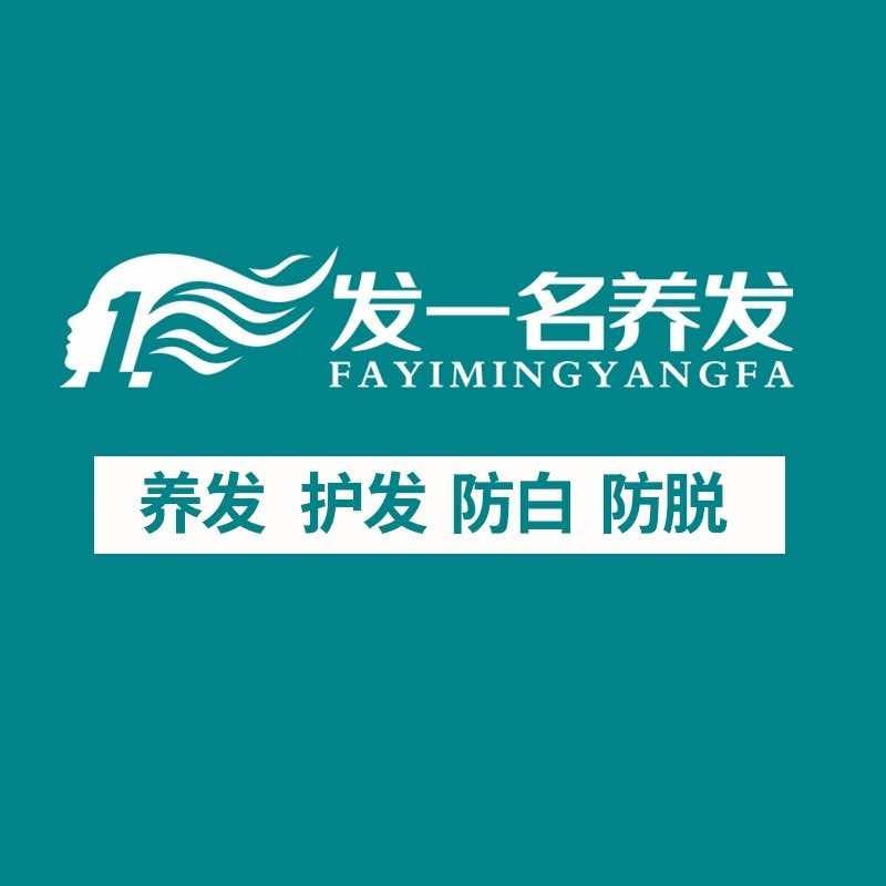 小庞（养发护发）