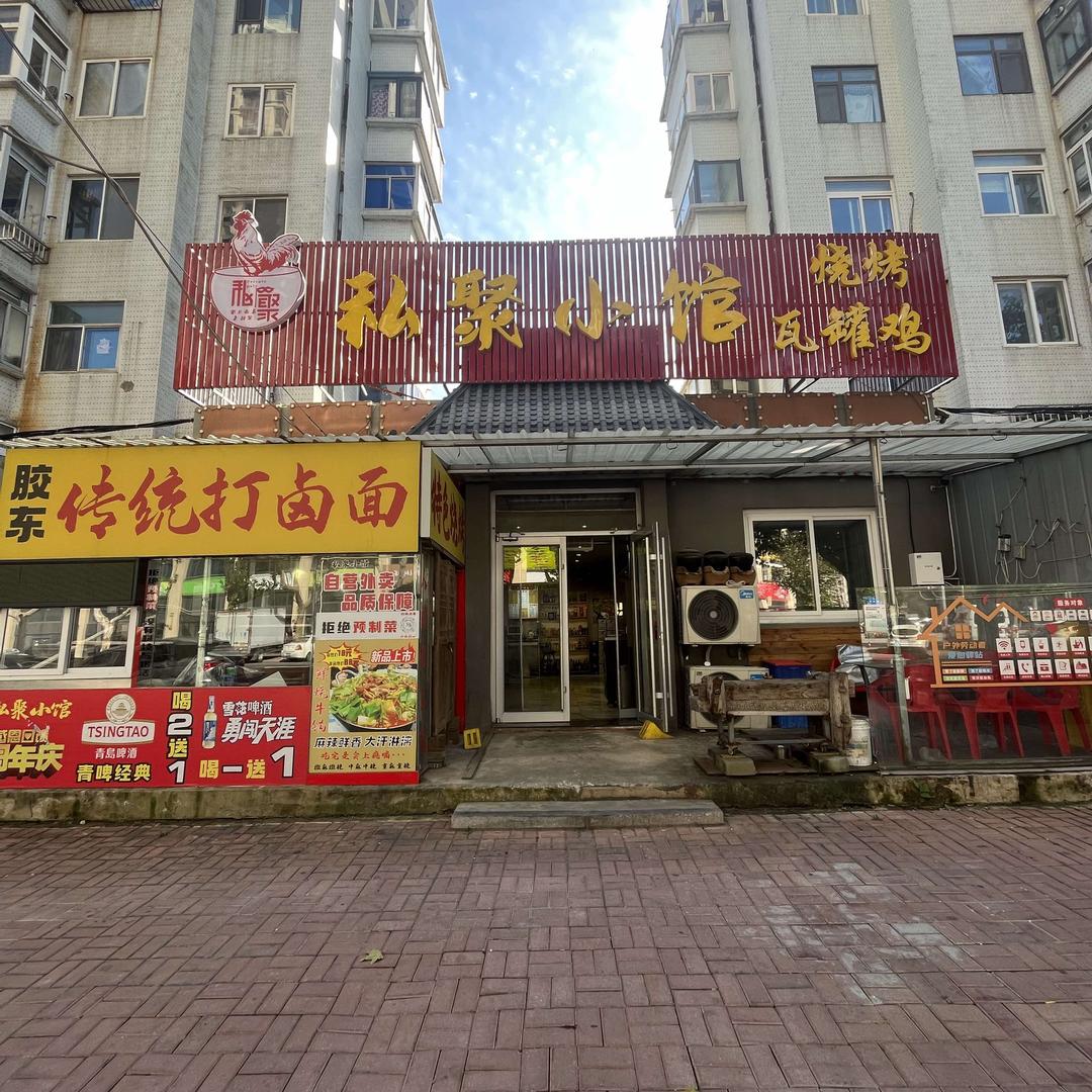 私聚小馆特色瓦罐鸡官方号