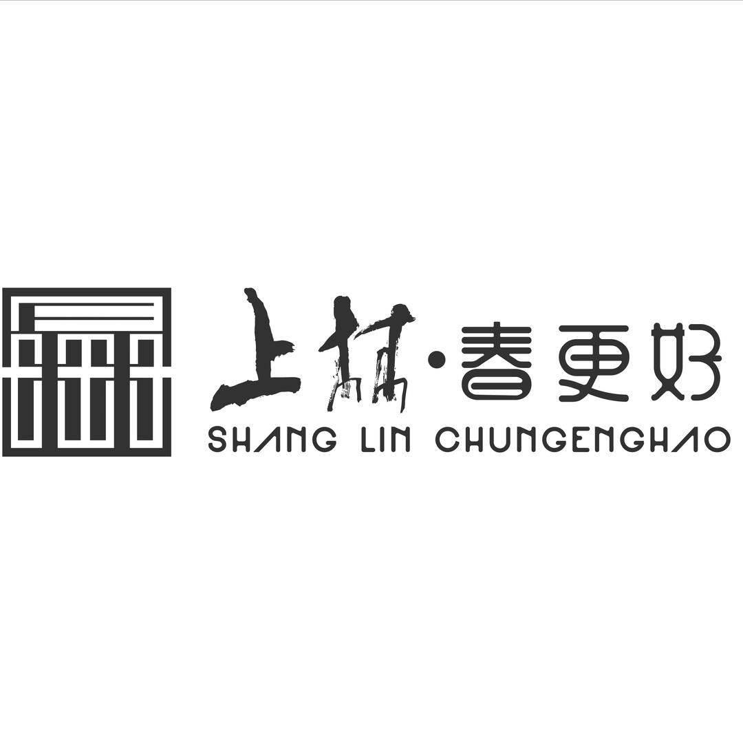 上林·春更好