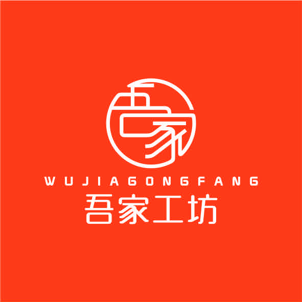 吾家工坊新中式糕点