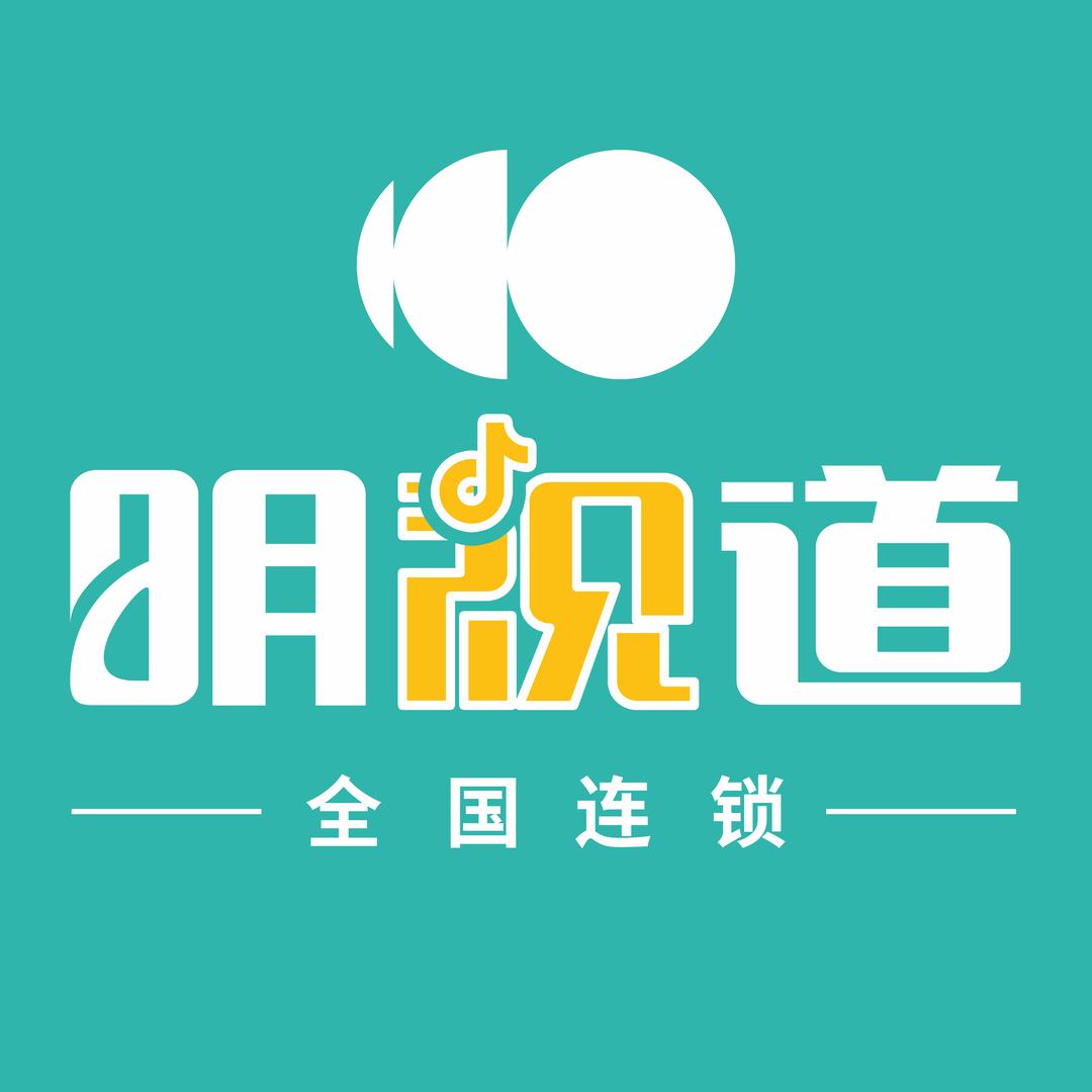 安达市十道街紫康眼镜店