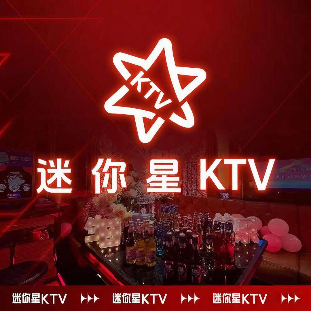 迷你星美食KTV（官南店）