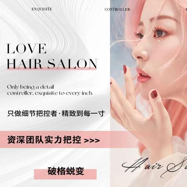 LOVE HairSalon