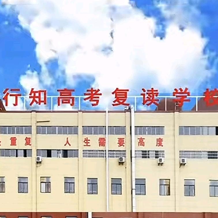 凯里市行知教育