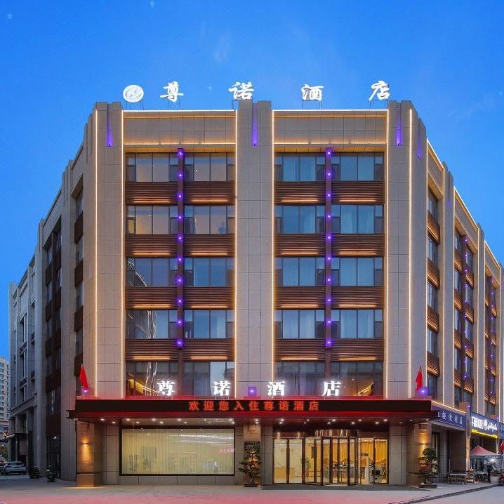 喀什市尊诺酒店