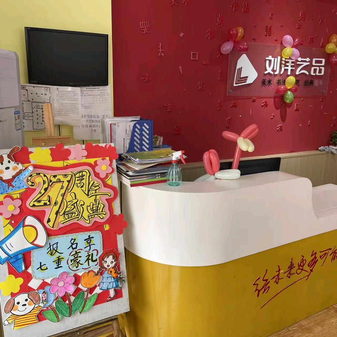 州城刘洋书画-新湖南校区