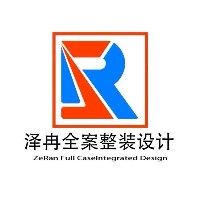大庆泽冉全案设计