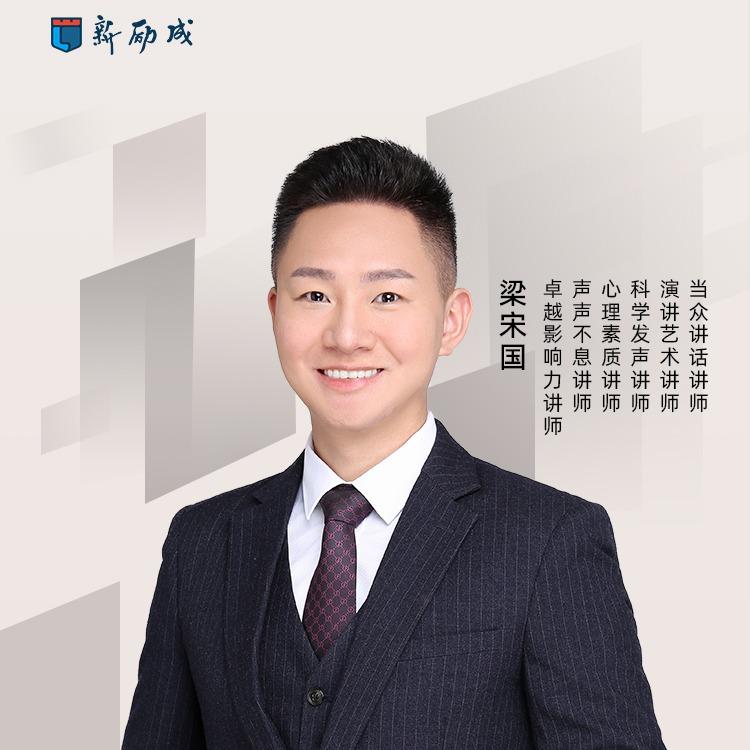 新励成演讲口才培训（成人口才培训）