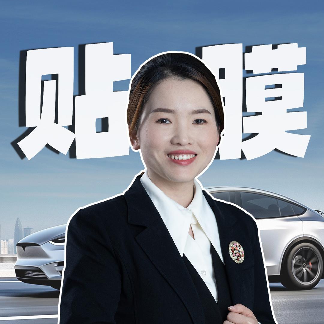 亿洁敬姐汽车贴膜