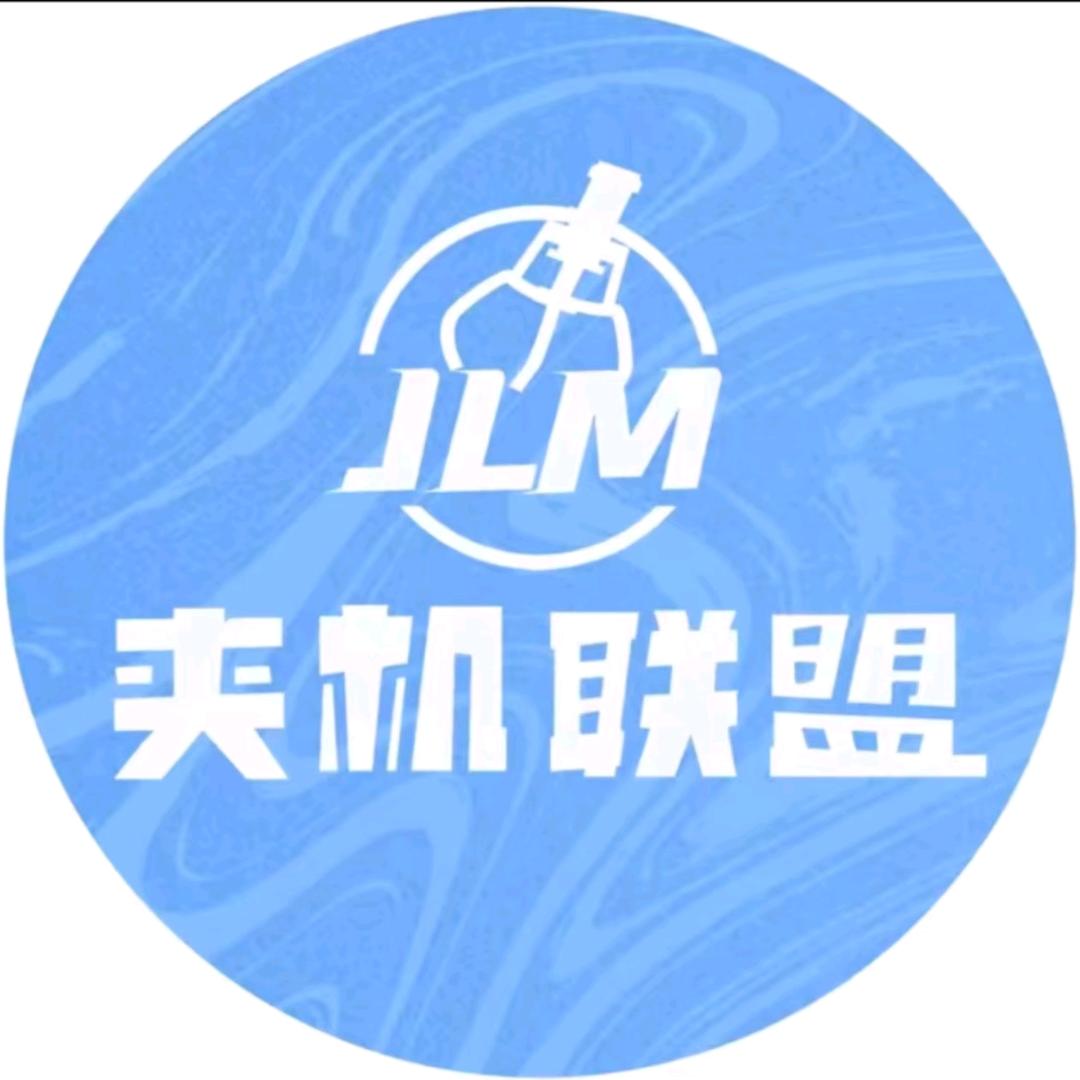夹机联盟（武清大光明店）